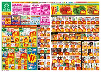 6月17日~6月22日(表)