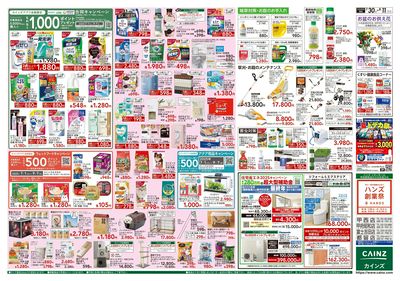 お盆のおもてなし 裏