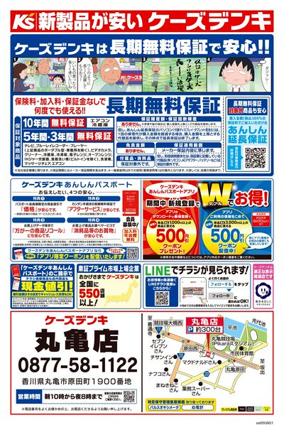 「パソコン・インターネット相談窓口」ございます。_うら