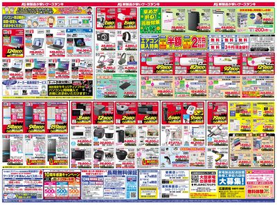 新製品が安いケーズデンキ_うら