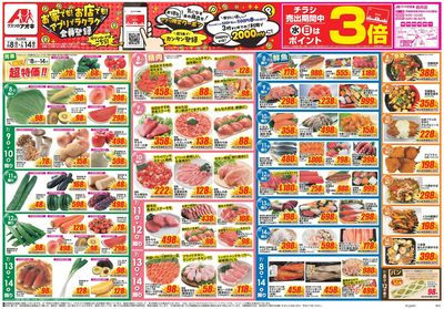 7月8日開始チラシ:表