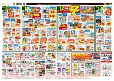 九州沖縄グルメ