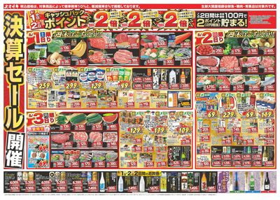 8/1(土)~8/7(金)