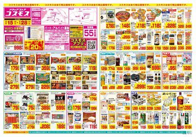 5/15~5/28__小浜駅前店-表