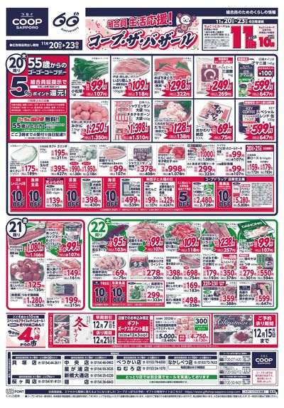 11/20号 オモテ