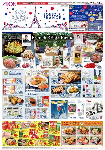 4/29号 フランスフェア:表面