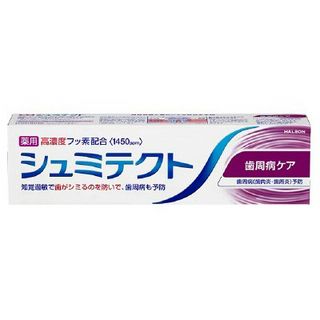 シュミテクト(歯周病ケア)