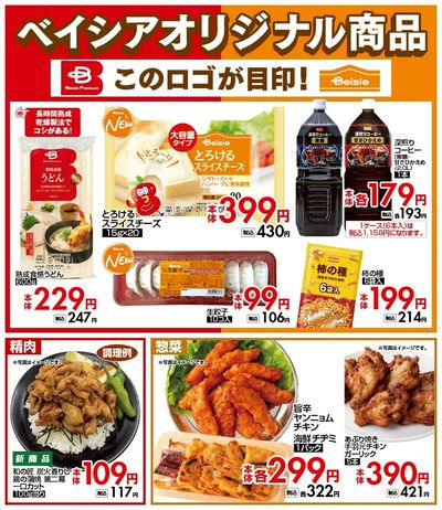おすすめ食卓メニュー