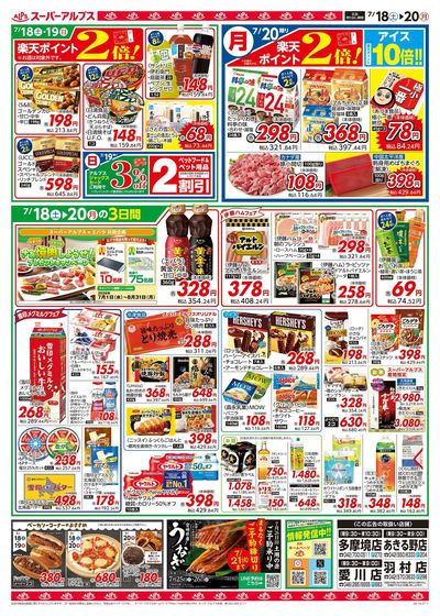 【7/18-20】 裏