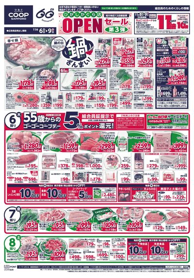 11/6号 オモテ