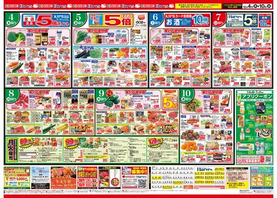 12/4号 ちょっと贅沢全国名品大集合