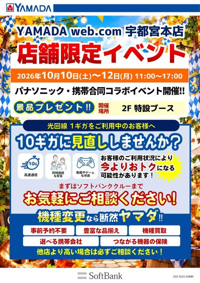 LINEチラシ│LINEでお得なチラシ情報を簡単にチェック