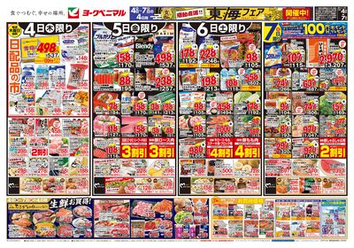 6/4号 オモテ