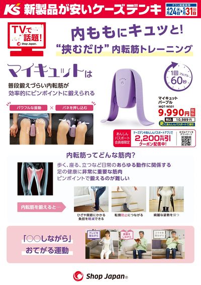 “挟むだけ”内転筋トレーニング