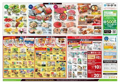 5/16号 総力祭/メロン集めました