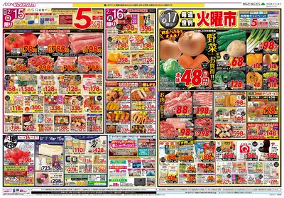 2/14号 G.G感謝デー/おうちイタリアン/火曜市:ウラ