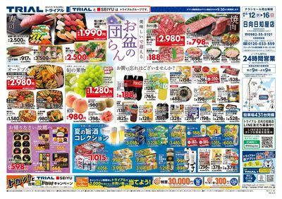 日向日知屋店_表