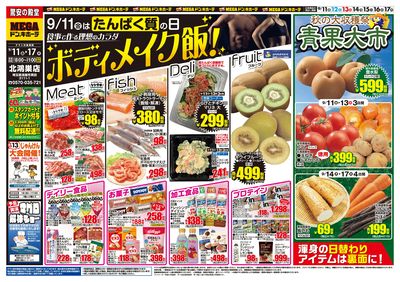 ボディメイク飯_オモテ