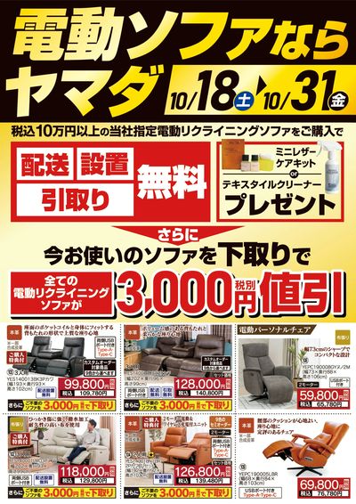 LINEチラシ│LINEでお得なチラシ情報を簡単にチェック