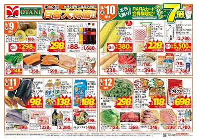 フードオアシスオータニ矢板店 - 株式会社オータニ