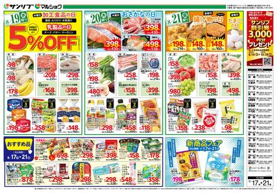おすすめ品_新商品フェア_裏