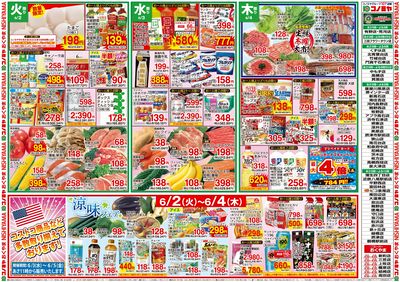 0602号_レギュラーチラシ_表