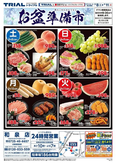 和泉店_表