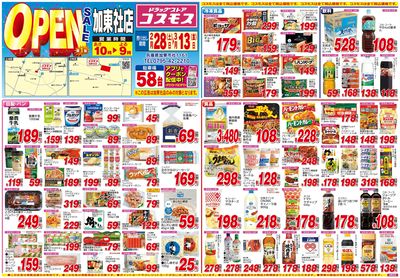 260228_加東社店-表