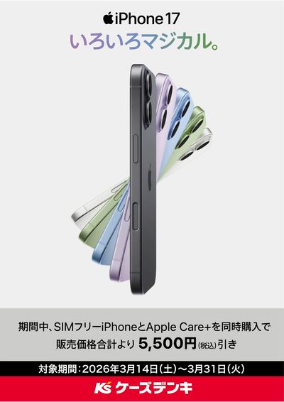 SIMフリーiPhone