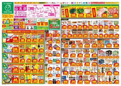オープン第5弾!!(表)