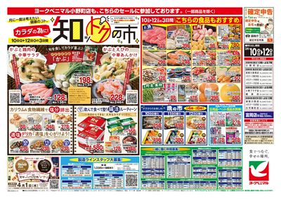 3/10号 ウラ