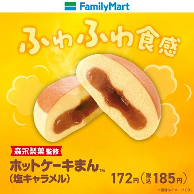 【大人気】ふわふわ食感のホットケーキまん