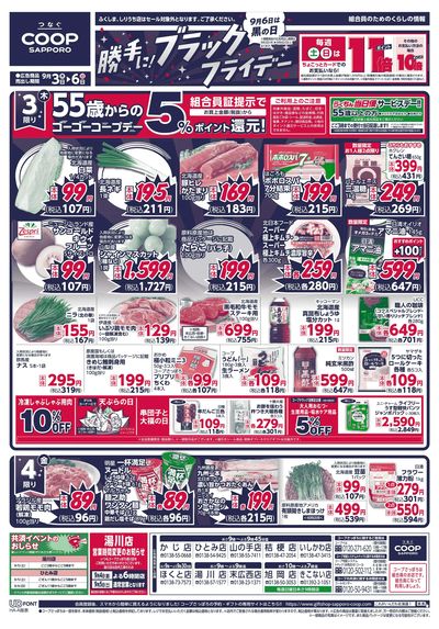 9/3号 オモテ