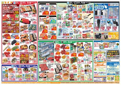 ライフのお得な1週間