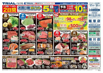 桂川店_表