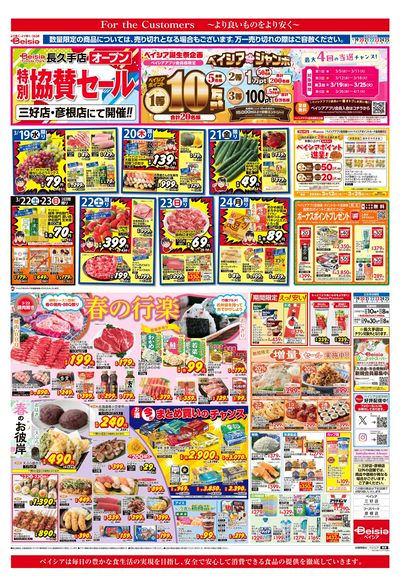 3/19号 オモテ