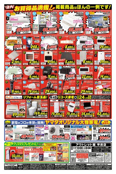 LINEチラシ│LINEでお得なチラシ情報を簡単にチェック