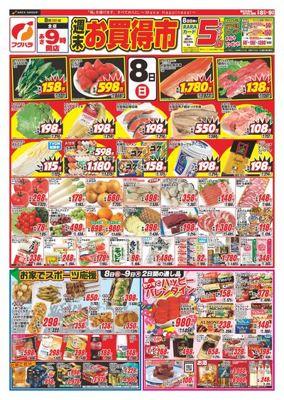 LINEチラシ│LINEでお得なチラシ情報を簡単にチェック