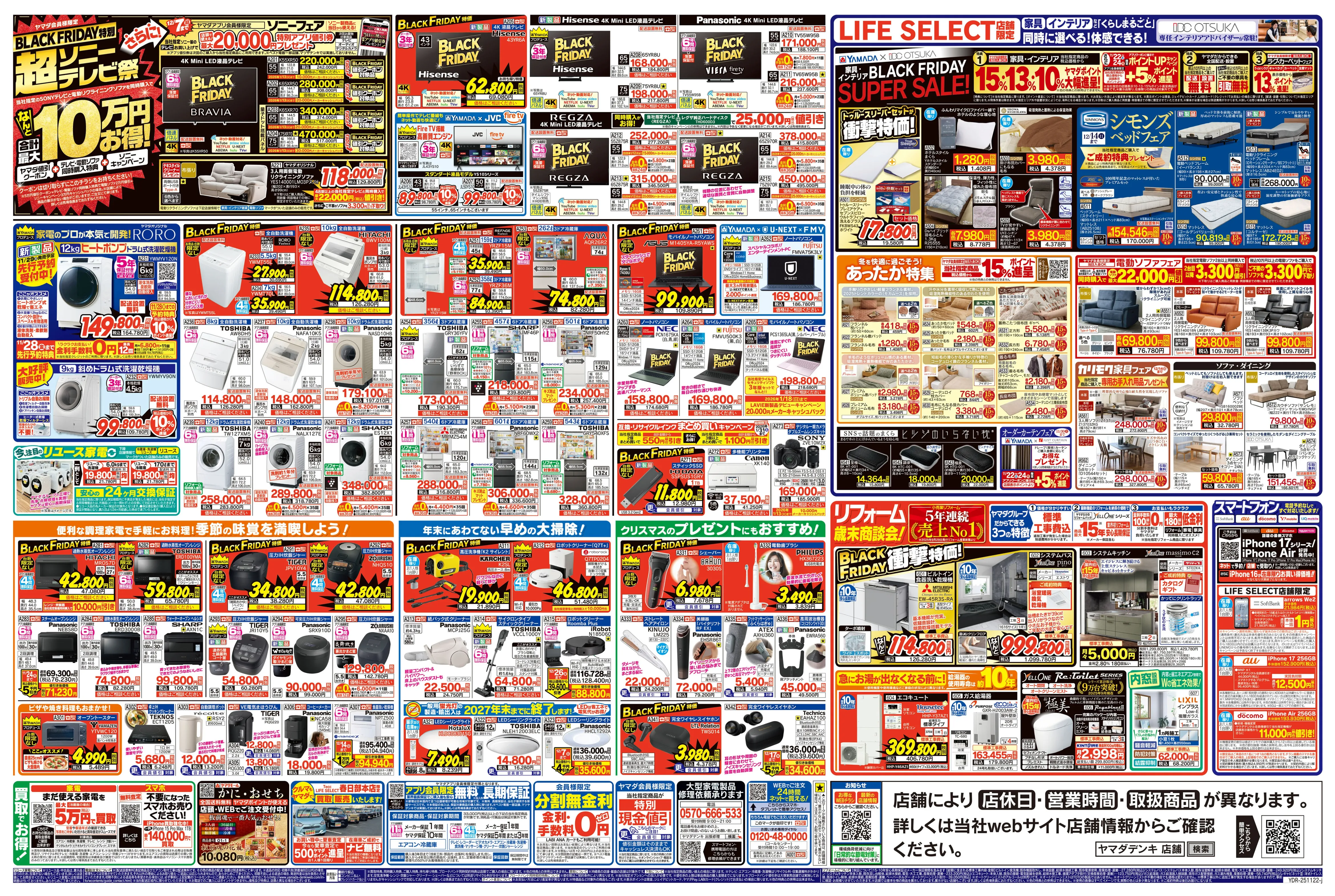 ジャンパラ他 チラシ LINEチラシ│LINEでお得なチラシ情報を簡単にチェック