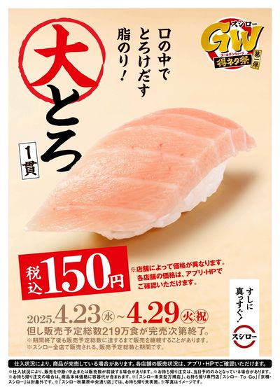 GW得ネタ祭第一弾