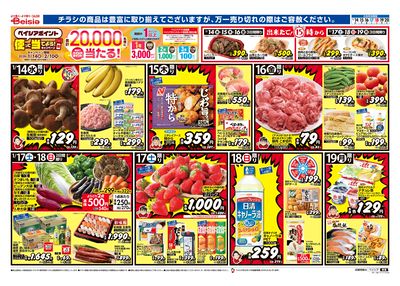 1/14号 オモテ