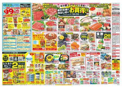 9/1号