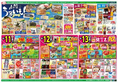 お盆はおうちでごちそうパーティー