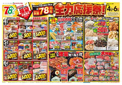 9/4号 オモテ