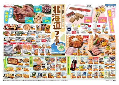 9/2号 オモテ