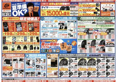 今年も暑い季節がやって来る!夏準備OK?