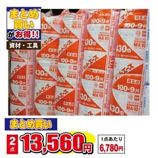 マットエース10K