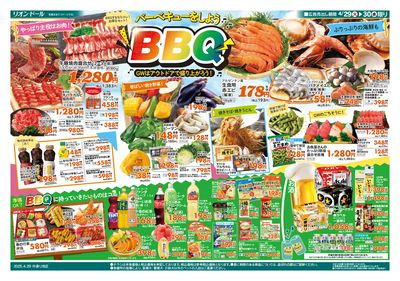 4/29号BBQ