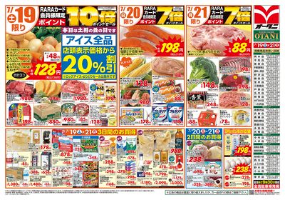 3日間限定日替わりセール!
