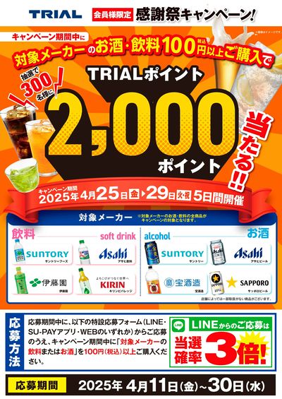 手稲店